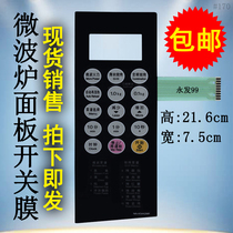 Microwave oven panel switch NN-K5542MF key control film Touch Display sticker accessories