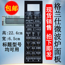 Galanz G80F23CSXL-G9(S0) (SO) microwave oven panel control switch film button sticker
