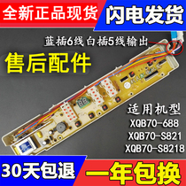 Sanyo XQB70-688 S8218 XQB70-S821 washing machine computer board line control button motherboard