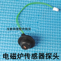  Induction cooker Thermistor sensor Temperature sensing probe accessories