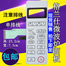 Galanz microwave oven panel WD750BS WD750ASL23 key WD800ASL23 control switch film