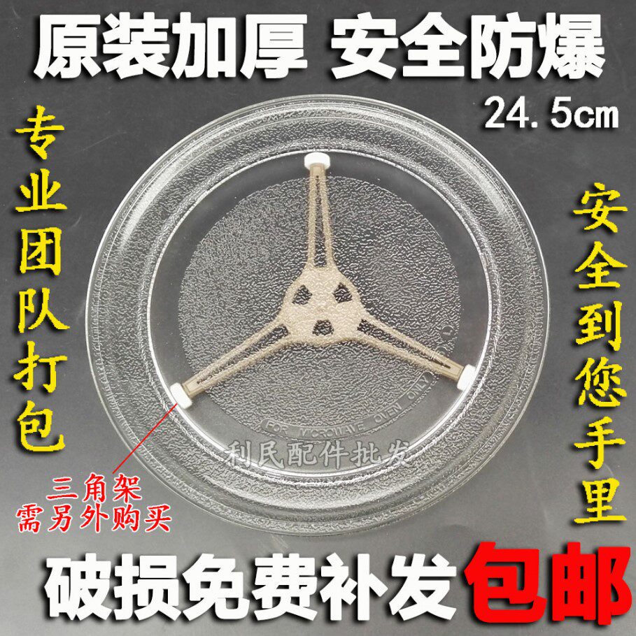 Grans Microwave Oven Turntable P70D20P-SR(WO) Tray Turntable Chassis P70D20P-SR (W0)Tray