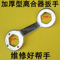  High-quality thickened washing machine clutch disassembly wrench Panasonic Hai TCL reducer assembly hexagonal wrench