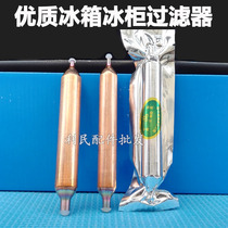 High quality refrigerator filter Freezer filter Drying Single tube copper filter Drying filter accessories