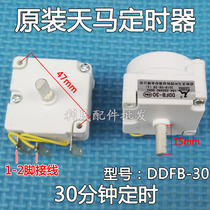 Original beauty PCH5010B MY-12CH603A electric pressure cooker 30 minutes timer timer switch