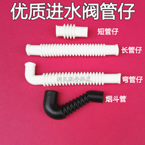 Automatic washing machine inlet valve Inlet pipe Hose Solenoid valve connecting pipe Small hose Short pipe Inner takeover accessories
