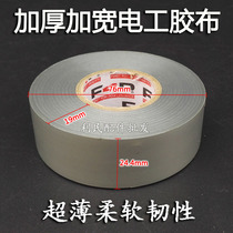 Electrical tape Waterproof tape PVC electrical tape Wire electric tape Insulation tape Flame retardant good large roll
