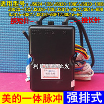 Applicable Midea gas water heater 6QF112Q 06A igniter B12Q 06A controller forced-discharge pulse