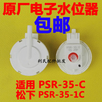 Original Panasonic washing machine PSR-35-C water level switch sensor PSR-35-1C pressure control switch