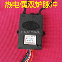 Budweiser Changwei brand gas stove stove stove stove 1 5v thermocouple double furnace pulse igniter flameout protection