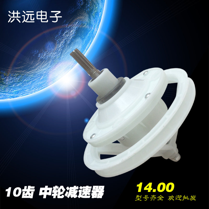 如何挑选合适的11齿10齿双缸洗衣机减速器配件?