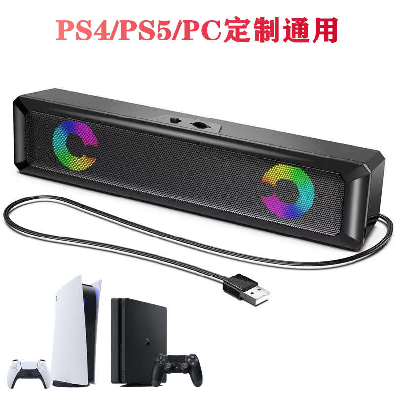 Ps5 Dedicated Speaker External Speaker Dedicated to Ps4 Audio External Speaker Computer Subwoofer USB Direct Connection Small Speaker