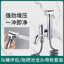 Full copper integrated mop pool Water tap with spray gun anti-sputtering toilet Toilet Partner Irrigator High-pressure Booster
