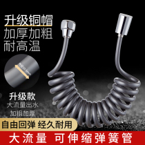 Toilet spray gun telescopic hose woman washers spring pipe large-flow explosion-proof pipe shower pipe hose telephone line pipe