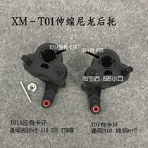 Wheat XM-T01 nylon telescopic back support fit Jinming J8J9 generation XM316 Toy Model Assembly props