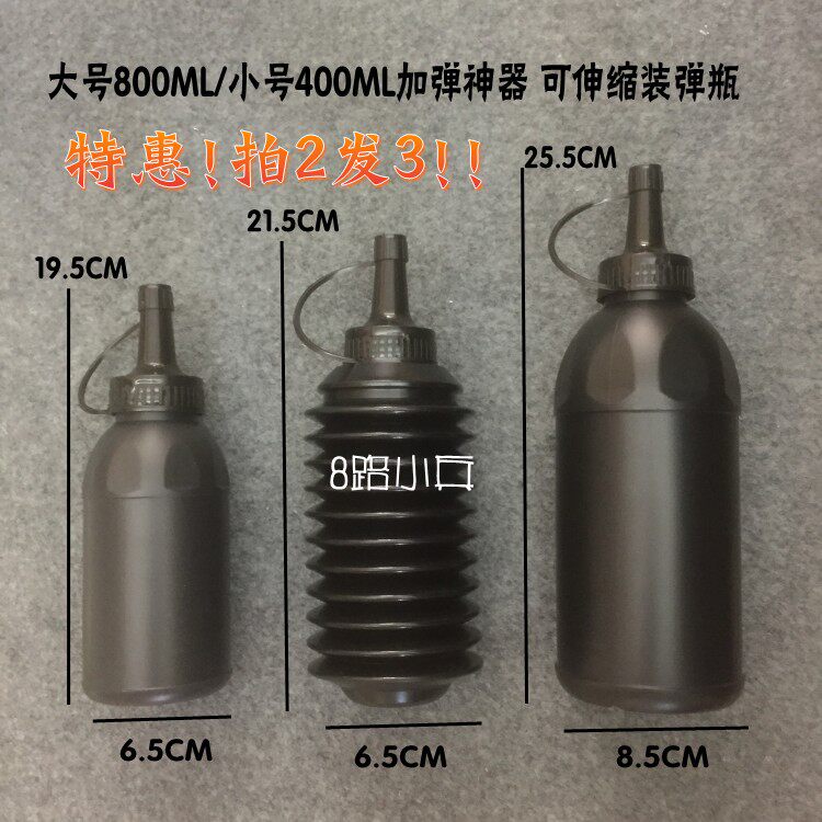 Toy model special reloading artifact retractable reloading bottle 7MM plus bomb plus egg artifact outdoor plastic accessories
