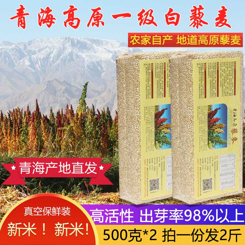 2 pounds of new rice Qinghai first-class resveratrol rice farm grains five grains baby pregnant women non-staple food porridge White Limai