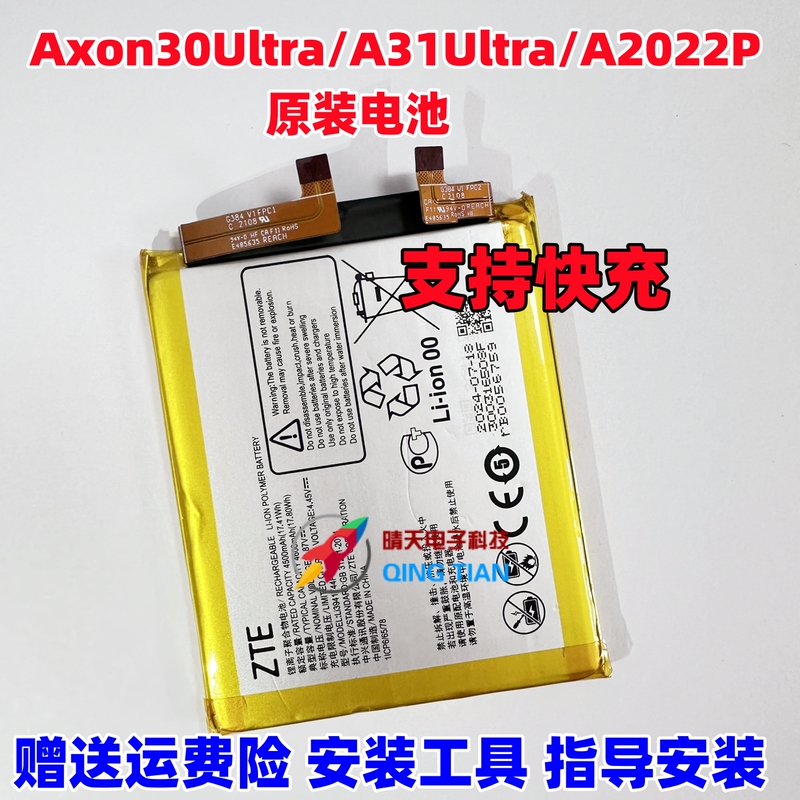 Suitable for Zte Axon30Ultra Mobile Phone Battery A2022P Original Battery, Supports Fast Charging