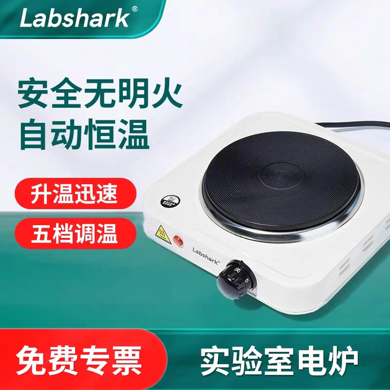 比克曼生物实验室化学封闭电炉电热炉取暖加热器工业保温炉可调温