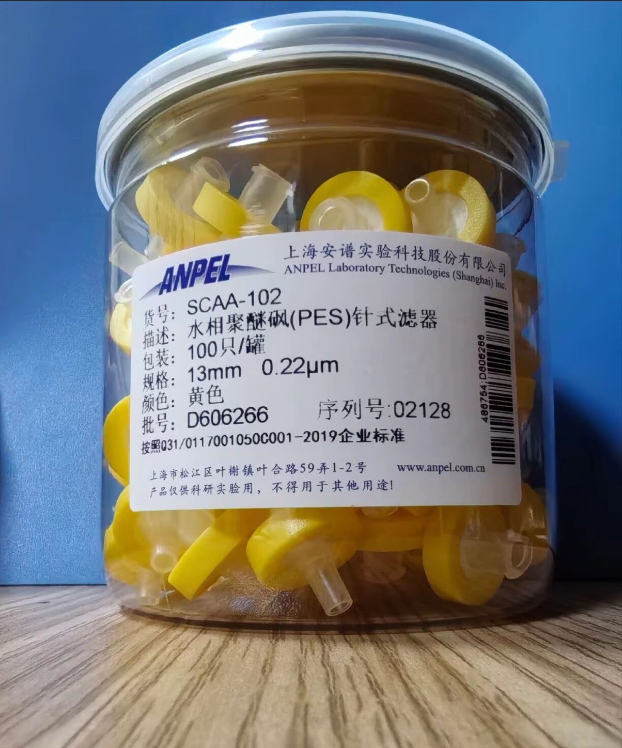 上海安谱SCAA-103有机水相针式过滤器 尼龙 聚醚砜13mm 0.45um