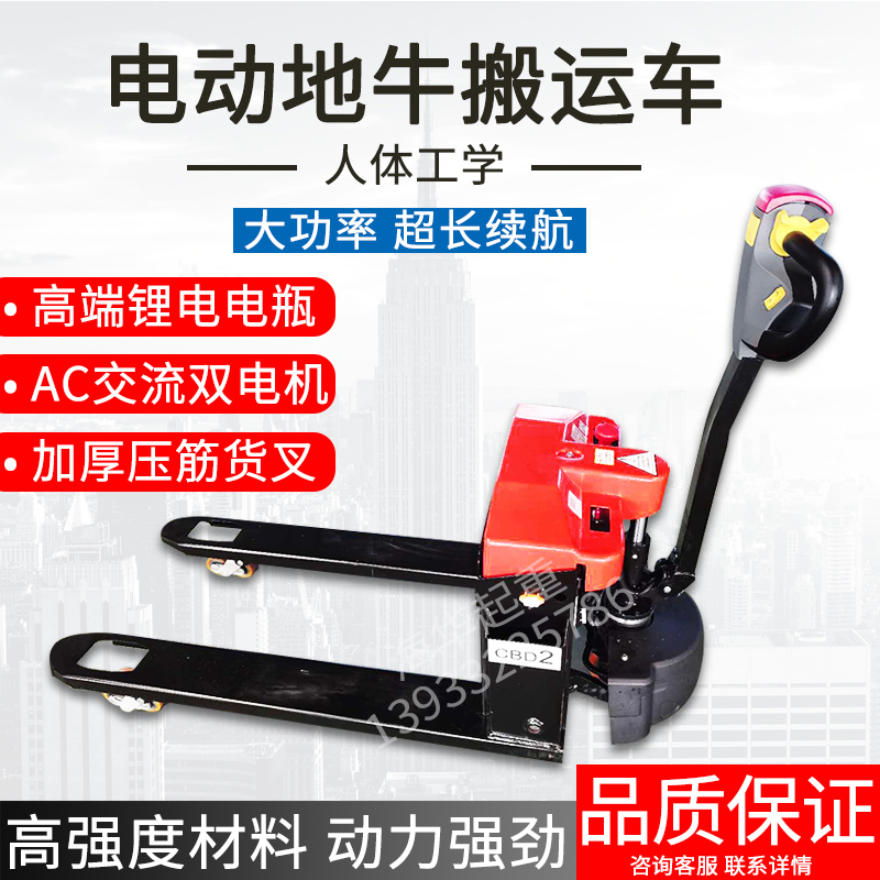 Electric truck Ground cow 1 8T King Kong Bodhi warehouse stacker Full electric stacker 2T lifting pallet trolley