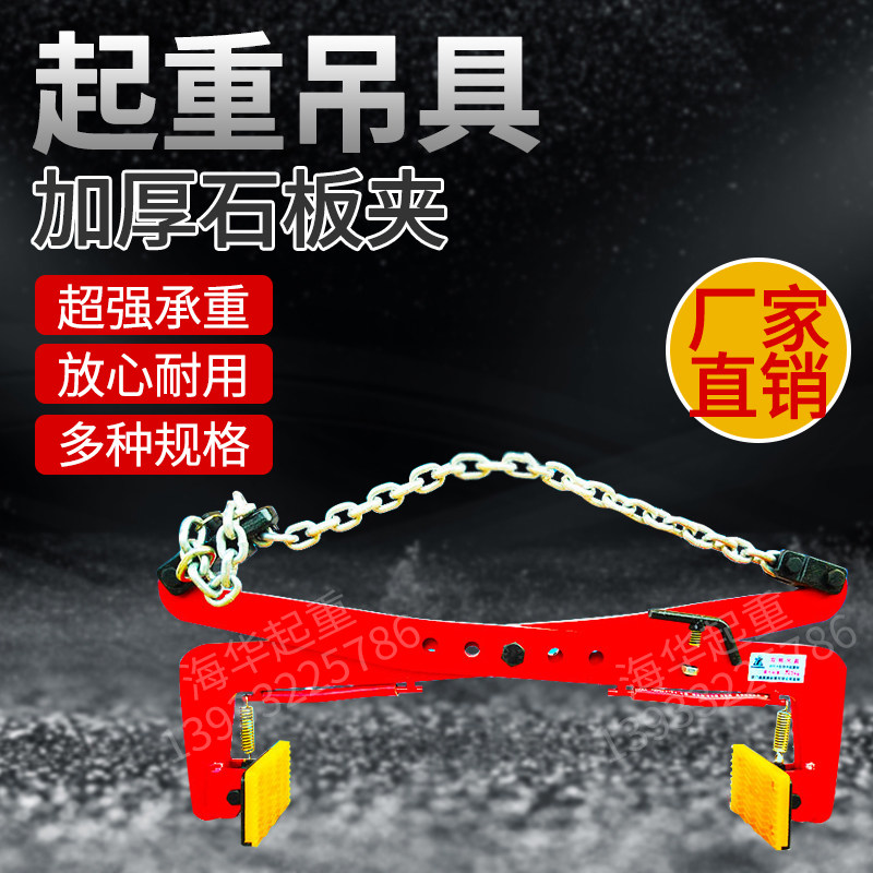 Marble Plate Clip Road Along Stone Clip Hanger Road Side Slate Clamp Stone Clip Large Plate Hanger Stone Clip Lifting Pliers