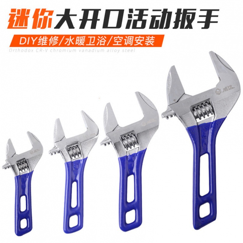 Wida oversized opening short handle active wrench 6 inch 8 inch bathroom wrench 4 inch small mini short to make the living mouth wrench