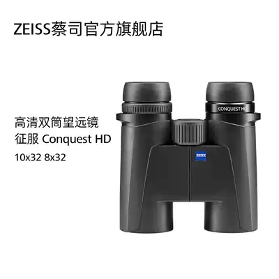 ZEISS ZEISS Conquest Conquer HD 10x32 8x32 HD binoculars