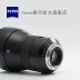 ZEISS / Zeiss Otus 1.4 / 28mm Ống kính Canon 28mm1.4 ống kính góc rộng DSLR Máy ảnh SLR