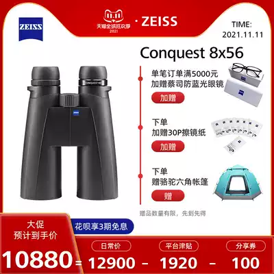 ZEISS ZEISS Conquest conquer HD 15x56 10x56 8x56 high power binoculars