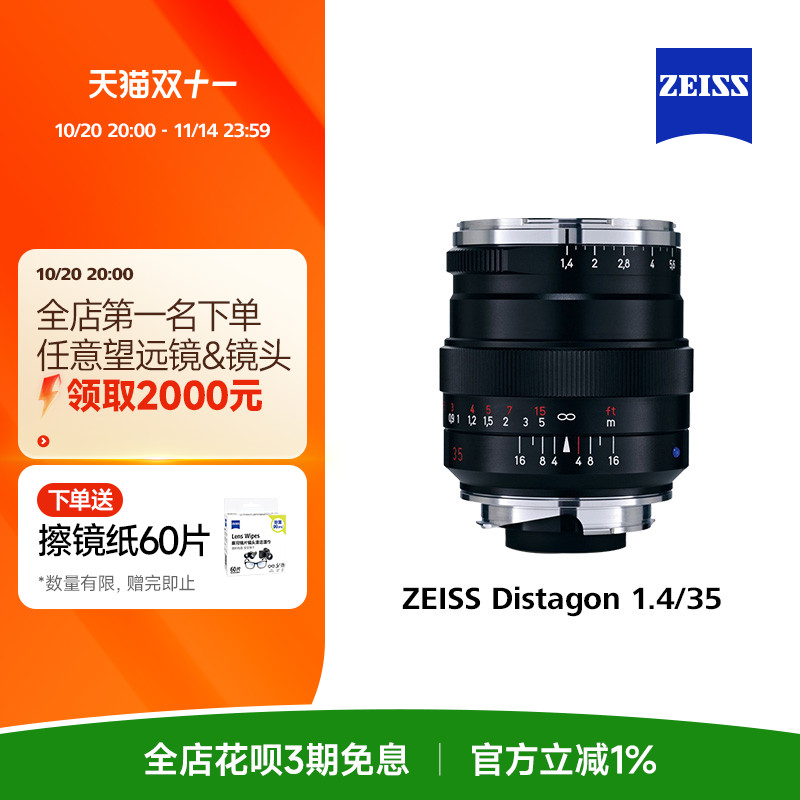 ZEISS/蔡司 Distagon T* 1.4/35mm ZM 徕卡口 35 1.4 大光圈镜头