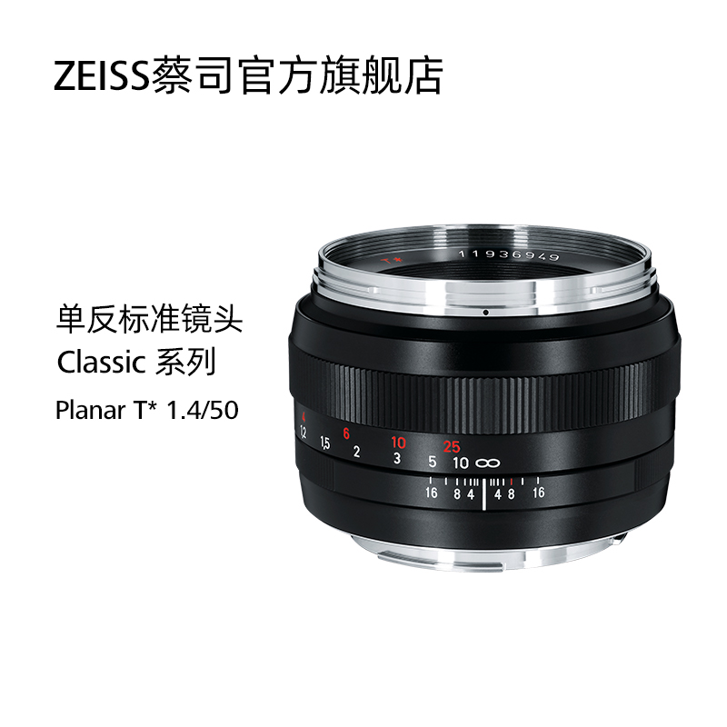 ZEISS Cai Division Planar T* 1 4 50mm ZE Canon mouth 50 1 4 Single eye standard lens