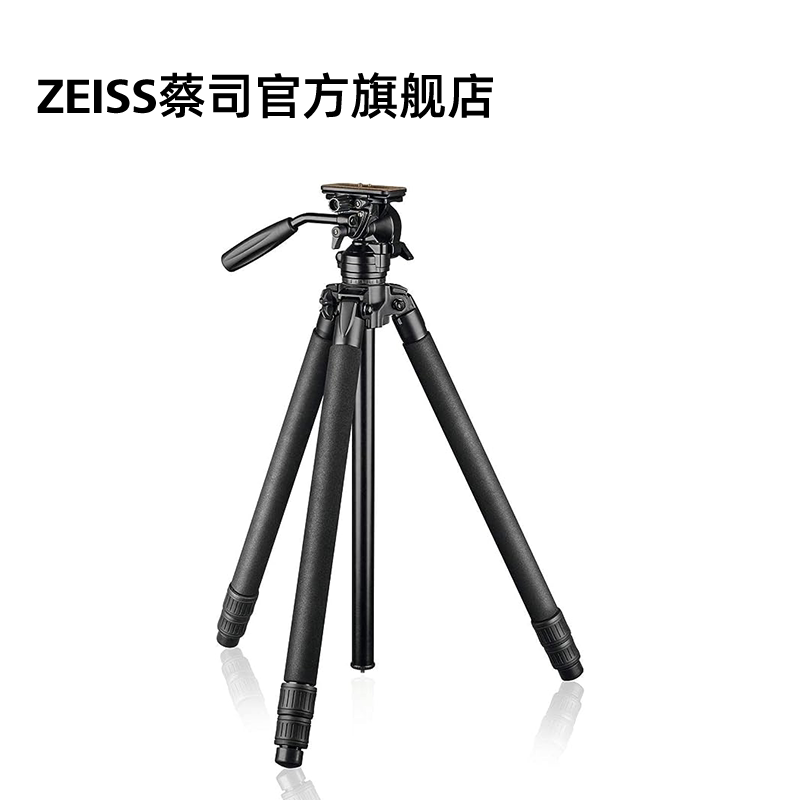 蔡司ZEISS望远镜专用碳纤维三脚架 摄影支架配件