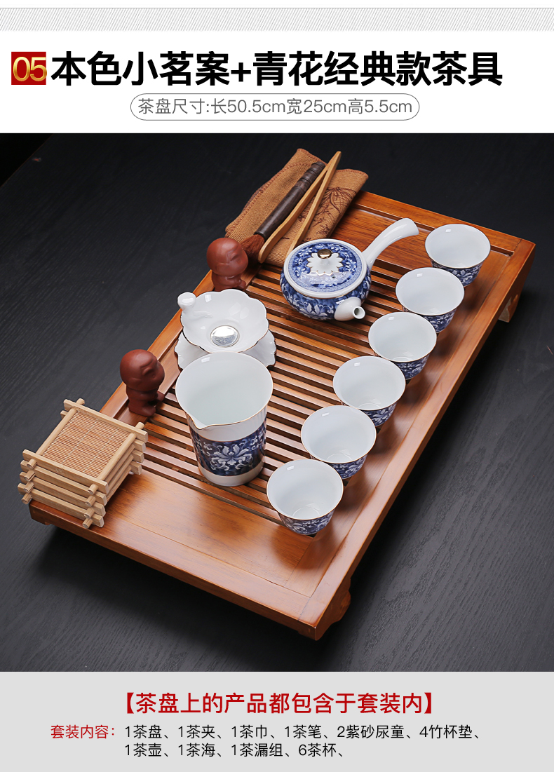 Old & suit household contracted solid wood tea tray, blue and white tea sets tea set your up kung fu ceramic cups, small case