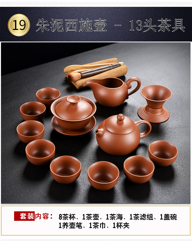 Old &, xi shi household tea tea pot of red mud purple sand tea set the teapot teacup kung fu tea set