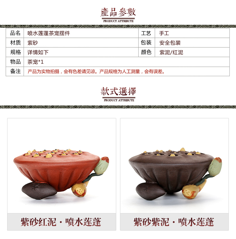 Old &, yixing red mud purple lotus seed water tea pets play kung fu tea tea tea tea tray was furnishing articles