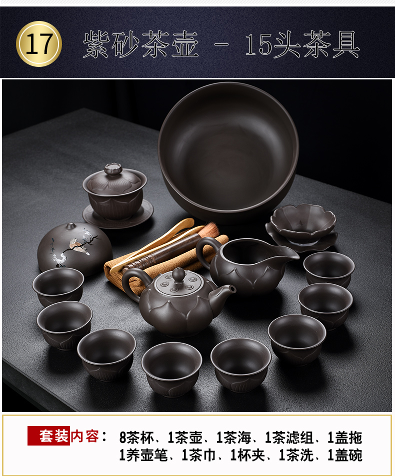 Old & at the case of a complete set of lotus raw ore violet arenaceous kung fu tea set suit household contracted teapot teacup tea caddy fixings