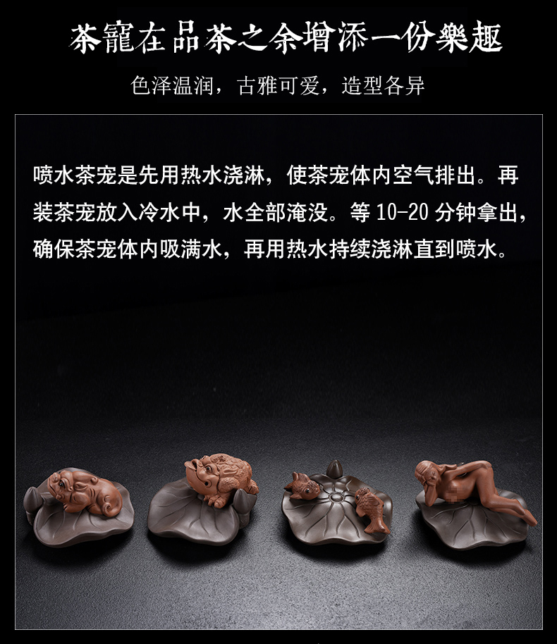 Old &, yixing purple sand water lotus leaf tea pet tea tray tea accessories furnishing articles spittor goldfish tea play "the mythical wild animal