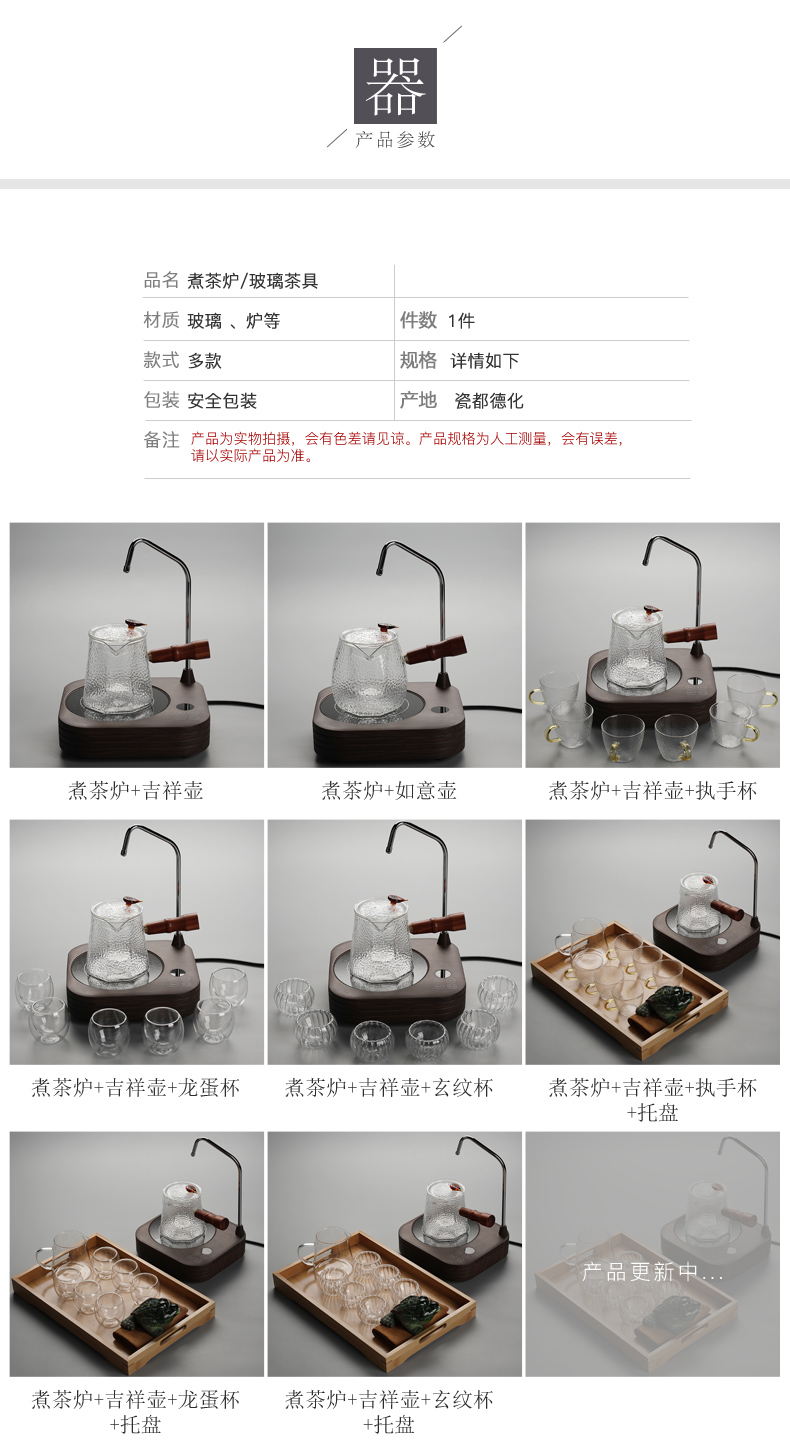 Old &, automatic hydropower TaoLu home cooked tea stove hammer side put the pot of tea, kungfu tea set