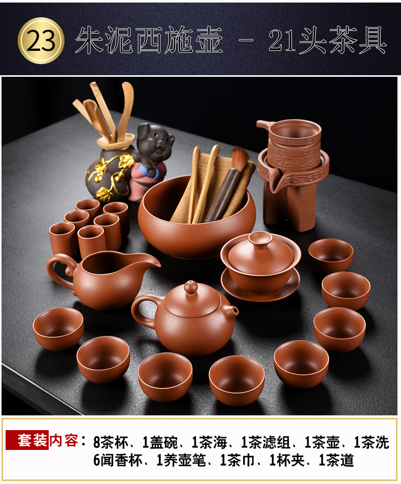 Old &, xi shi household tea tea pot of red mud purple sand tea set the teapot teacup kung fu tea set