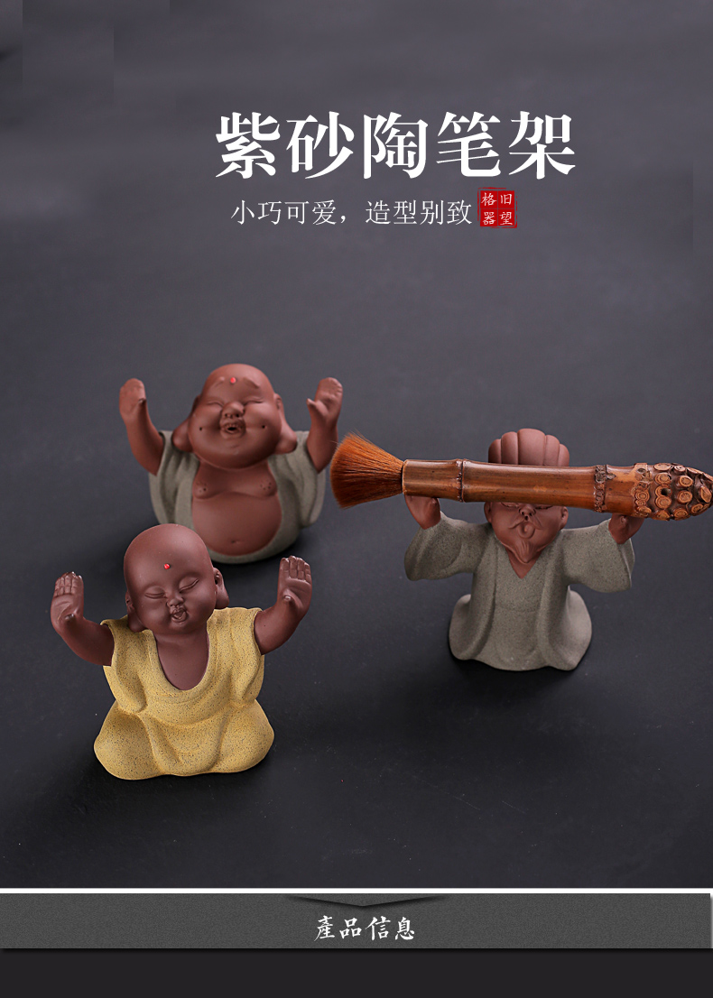 Old &, kung fu tea accessories color purple sand tea pet furnishing articles arenaceous contented little monks maitreya kongming pen pen rack
