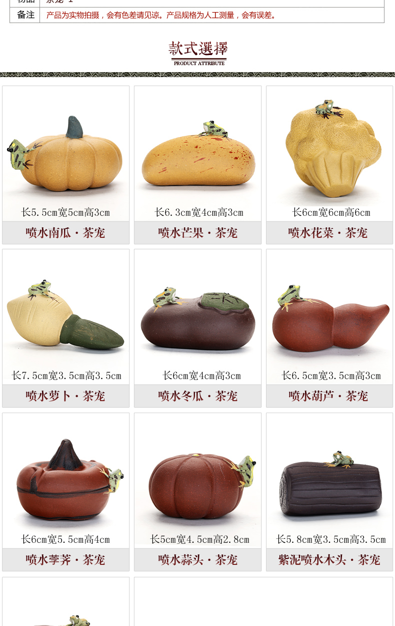 & old kung fu tea tea accessories purple small tea pet frog spraying tea play pumpkin gourd vegetable furnishing articles