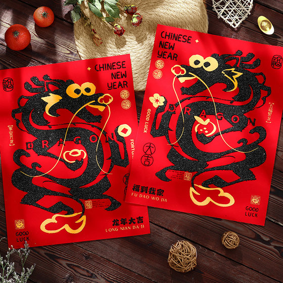 Flannel Couplets Spring Festival Household 2024 Year of the Dragon New Spring Festival Couplets New Year Spring Festival New Year Decoration Door Blessing Door Stickers