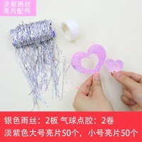 Аксессуары для блесков дождя Lavender