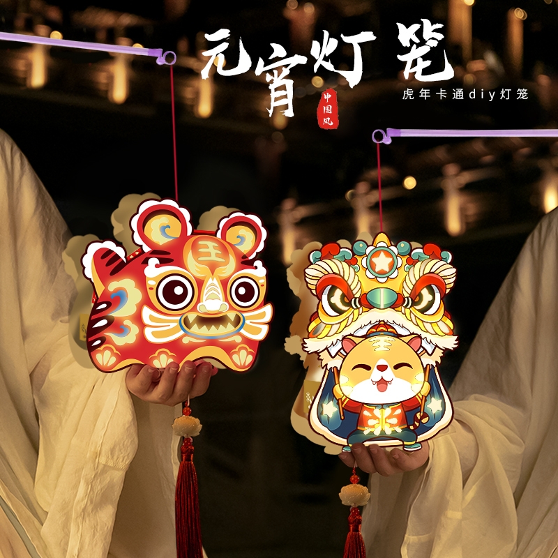 New Year Lantern Festival Lantern Tiger Year Decoration Small Lantern New Year Shopping Mall Kindergarten Atmosphere Arrangement Spring Festival Ornament