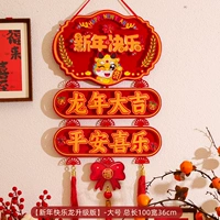 Большой [С Новым годом обновление дракона]