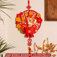 Большой [С Новым годом в Фулонг]