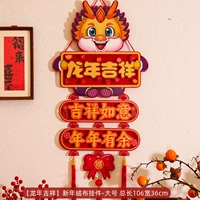 Большой [Dragon Year Aboyally]