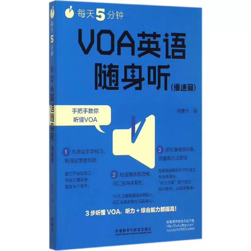 5 phút mỗi ngày, VOA English Walkman viết chậm bởi Yang Xiyun Văn hóa và Giáo dục Tiếng Anh Kinh doanh Nhà sách Tân Hoa Xã Sách chính hãng Sách Ngoại ngữ Giảng dạy và Nghiên cứu Báo chí - Máy nghe nhạc mp3