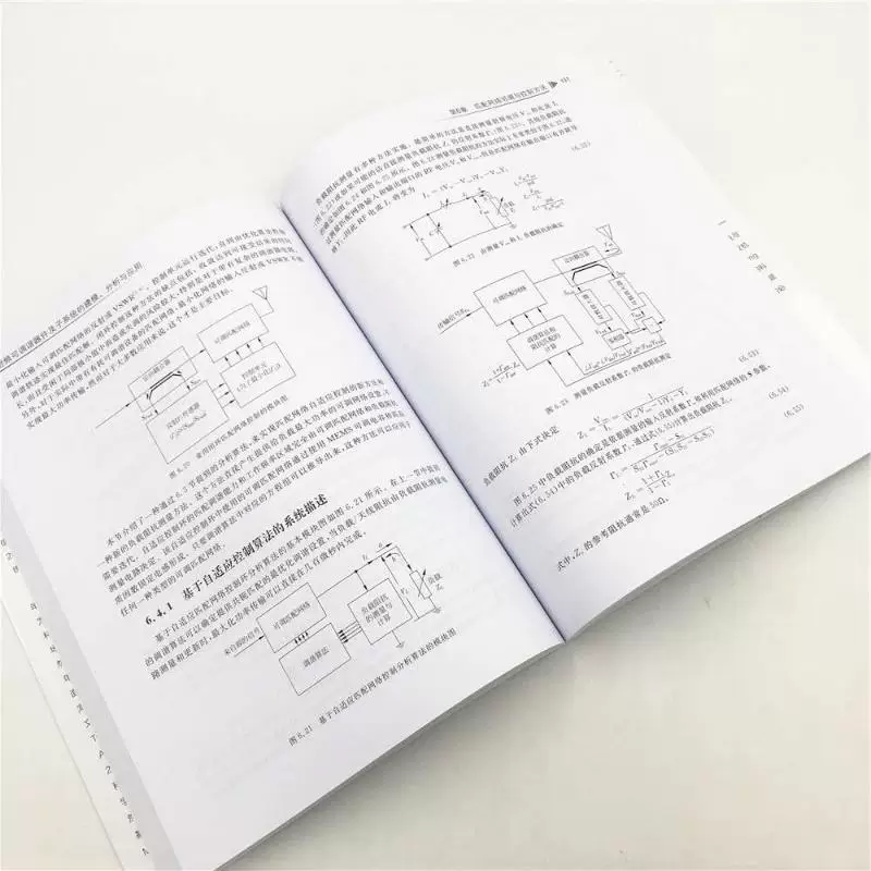 The modeling of radio frequency adjustable devices and subsystems. Analysis and application [Meizheng GU) is Yang Guomin's translation of Yang Guomin's translation electronic circuit professional technology